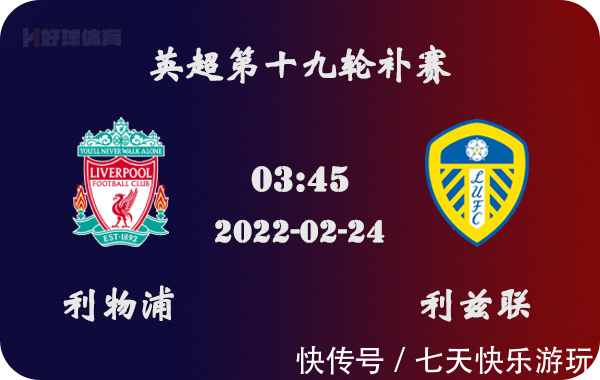 亚冠精英半场：林加德破门建功，FC首尔1-0墨尔本城